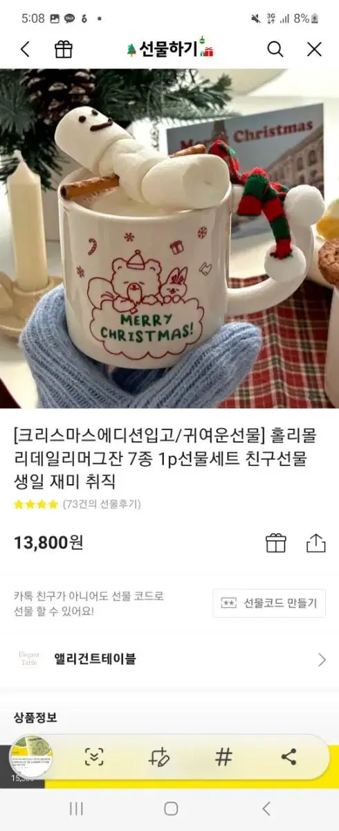 택포)앨리건트 테이블 머그컵